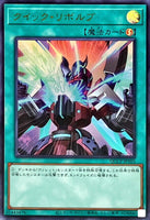 QCCP-JP105 - Yugioh - Japanese - Quick Launch - Ultra