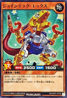 RD-ORP2-JP059 - Yugioh - Japanese - Jointech Rex - Common