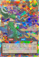 RD-ORP2-JP071 - Yugioh - Japanese - Trombow the Music Princess - Over Rush