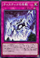 WPP5-JP025 - Yugioh - Japanese - Signs of the Tistina - Common