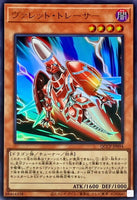 QCCP-JP094 - Yugioh - Japanese - Rokket Tracer - Ultra