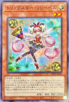 DP29-JP043 - Yugioh - Japanese - Trickstar Lilybell - Common