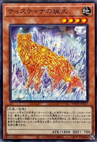 WPP5-JP017 - Yugioh - Japanese - Hound of the Tistina - Common