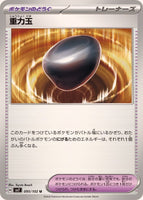 095-102-SV7-B - Pokemon Card - Japanese - Gravity Orb - U