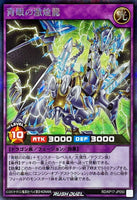 RD-KP17-JP050 - Yugioh - Japanese - Blue-Eyes Blazing Bright Dragon - Secret