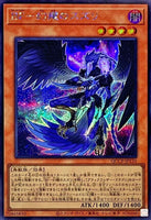 QCCP-JP135 - Yugioh - Japanese - Blackwing - Sudri the Phantom Glimmer - Secret