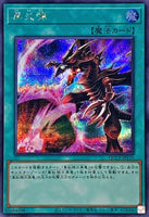 QCCP-JP115 - Yugioh - Japanese - Inferno Fire Blast - Secret