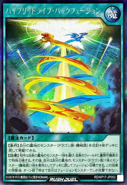 RD-KP17-JP052 - Yugioh - Japanese - Hybridrive Back Fusion - Secret