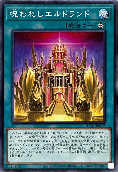 TT01-JPC05 - Yugioh - Japanese - Cursed Eldland - Common