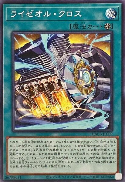 DBCB-JP009 - Yugioh - Japanese - Raizeol Cross - Common