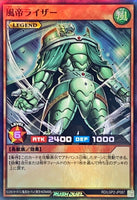 RD-LGP2-JP067 - Yugioh - Japanese - Raiza the Storm Monarch - Super