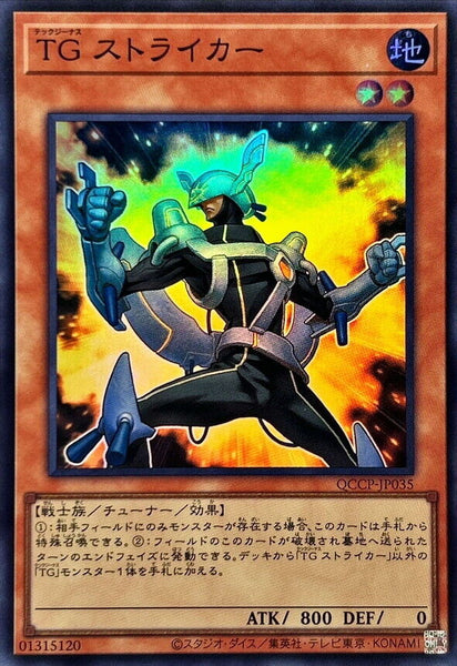 QCCP-JP035 - Yugioh - Japanese - T.G. Striker - Super