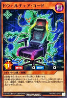 RD-ORP2-JP072 - Yugioh - Japanese - Scarechair Code - Common