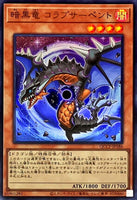 QCCP-JP144 - Yugioh - Japanese - Blackwing - Twin Shadow - Quarter Century Secre