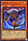 QCCP-JP144 - Yugioh - Japanese - Blackwing - Twin Shadow - Quarter Century Secre