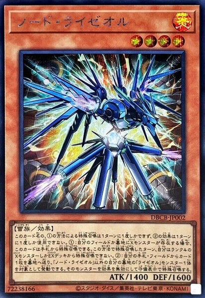 DBCB-JP002 - Yugioh - Japanese - Node Raizeol - Secret