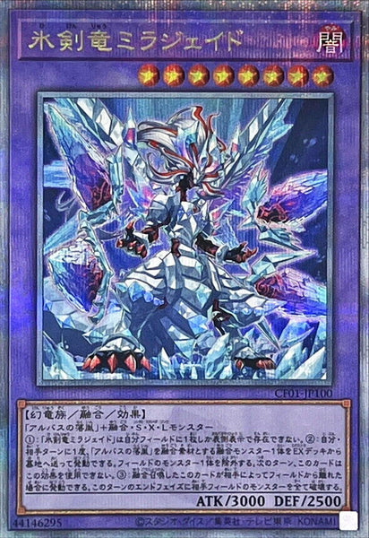 CF01-JP100 - Yugioh - Japanese - Mirrorjade the Iceblade Dragon - Quarter Centur