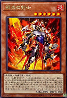 SUDA-JP014 - Yugioh - Japanese - Metal Flame Swordsman - Rare