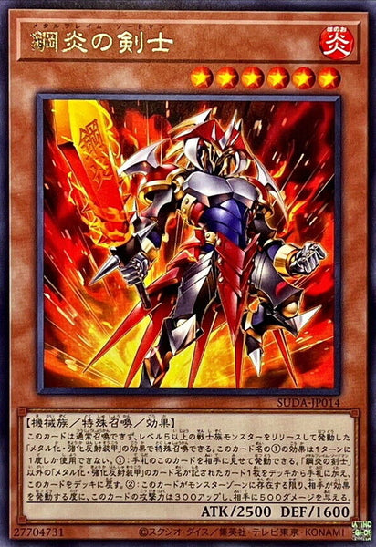 SUDA-JP014 - Yugioh - Japanese - Metal Flame Swordsman - Rare