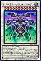 ROTA-JP036 - Yugioh - Japanese - Battlewasp - Gran Partisan the Revoluti - Super