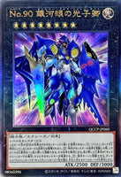 QCCP-JP014 - Yugioh - Japanese - True Light - Quarter Century Secret