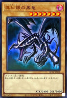 QCCP-JP108 - Yugioh - Japanese - Red-Eyes Black Dragon A - Ultra