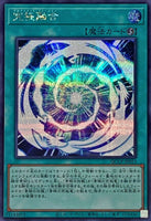 QCCP-JP013 - Yugioh - Japanese - Ultimate Fusion - Secret