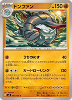 065-106-SV8-B - Pokemon Card - Japanese - Donphan - C