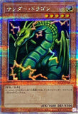 QCCP-JP144 - Yugioh - Japanese - Blackwing - Twin Shadow - Quarter Century Secre