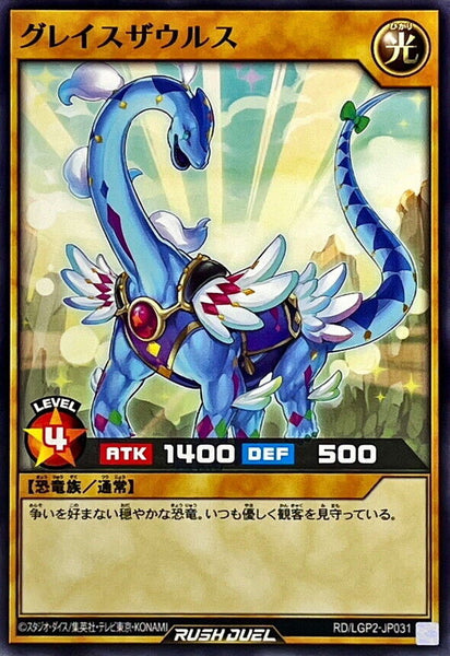 RD-LGP2-JP031 - Yugioh - Japanese - Glaciasaurus - Common