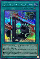 QCCP-JP144 - Yugioh - Japanese - Blackwing - Twin Shadow - Quarter Century Secre