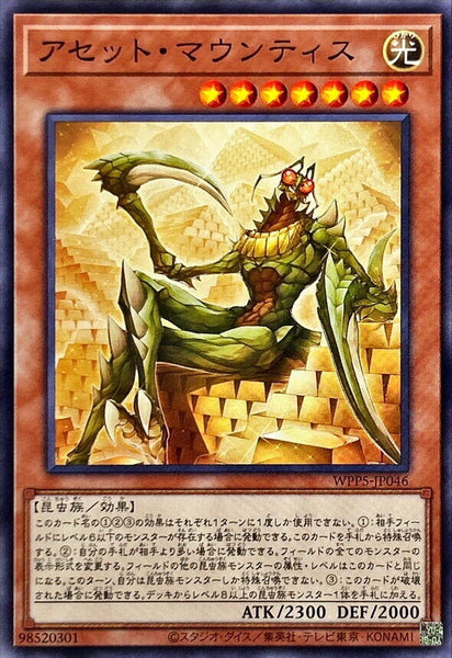 WPP5-JP046 - Yugioh - Japanese - Asset Mountis - Common