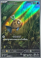 110-106-SV8-B - Pokemon Card - Japanese - Feebas - AR