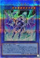 TW02-JP083 - Yugioh - Japanese - Nekroz of Trishula Alt - Quarter Century Secret