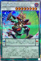 QCCP-JP177 - Yugioh - Japanese - Drytron Gamma Eltanin - Secret