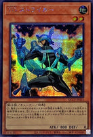 QCCP-JP035 - Yugioh - Japanese - T.G. Striker - Secret