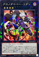 DBCB-JP014 - Yugioh - Japanese - Time Thief Redoer - Normal Parallel