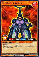 RD-KP18-JP018 - Yugioh - Japanese - Neo-Spacian Flare Scarab - Common