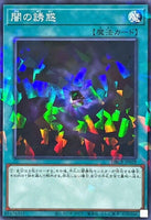 DBCB-JP028 - Yugioh - Japanese - Allure of Darkness - Normal Parallel