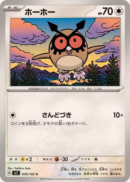 076-102-SV7-B - Pokemon Card - Japanese - Hoothoot - C