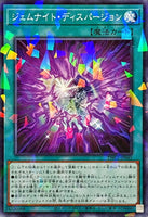 TW02-JP045 - Yugioh - Japanese - Gem-Knight Dispersion - Normal Parallel