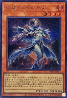 WPP5-JP031 - Yugioh - Japanese - Priestess of the Ashened City - Secret