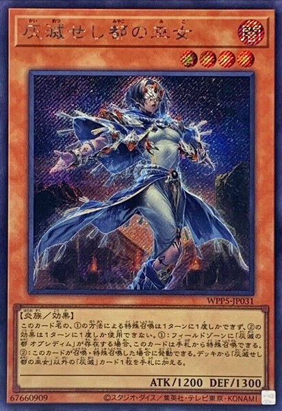 WPP5-JP031 - Yugioh - Japanese - Priestess of the Ashened City - Secret