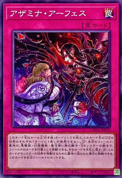 SUDA-JP070 - Yugioh - Japanese - Azamina Unleashing - Common