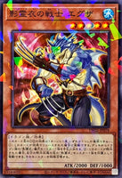 TW02-JP078 - Yugioh - Japanese - Exa, Enforcer of the Nekroz - Normal Parallel