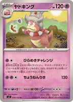 039-102-SV7-B - Pokemon Card - Japanese - Slowking - U