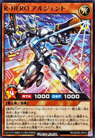 RD-SD0B-JP010 - Yugioh - Japanese - Rising HERO Argent - Common