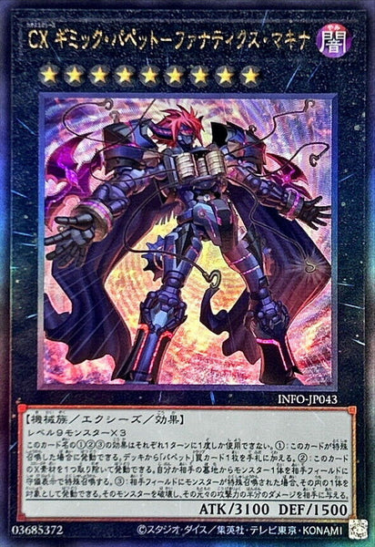 INFO-JP043 - Yugioh - Japanese - CXyz Gimmick Puppet Fanatix Makina - Ultimate