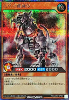 RD-LGP2-JP007 - Yugioh - Japanese - Ancient Gear Beast - Secret