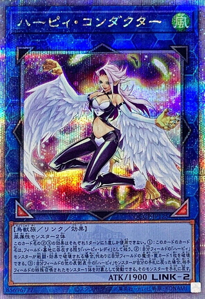 QCCP-JP125 - Yugioh - Japanese - Harpie Conductor - Quarter Century Secret